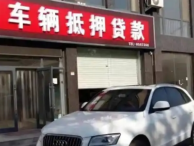 福鼎不押车贷款办理条件是什么？